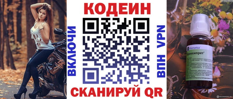Codein Purple Drank Чухлома