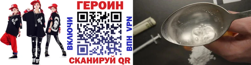 Героин хмурый  Чухлома 