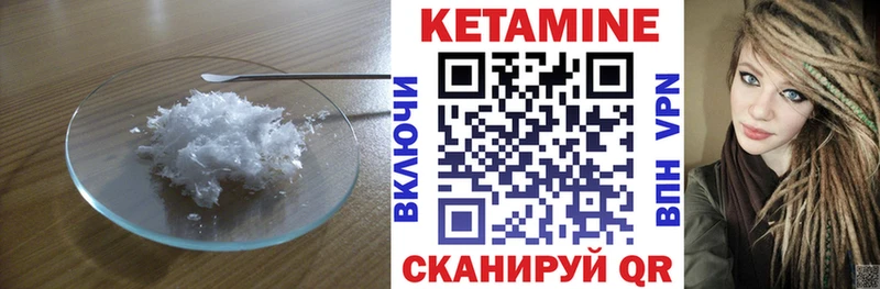 КЕТАМИН ketamine  купить  цена  Чухлома 