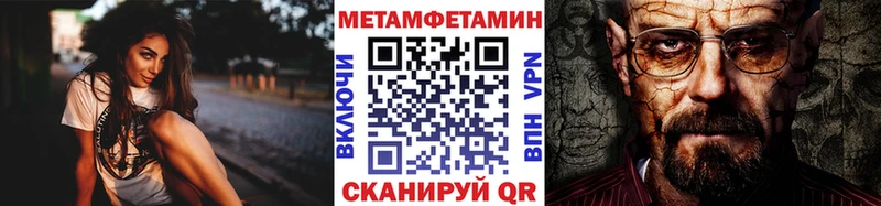 Метамфетамин Methamphetamine магазин наркотиков блэк спрут ONION Чухлома