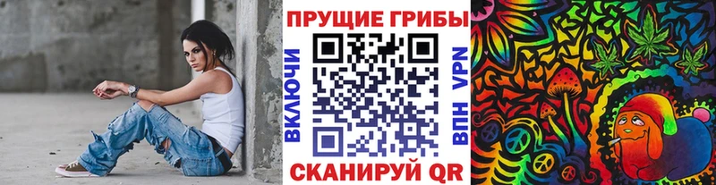 Галлюциногенные грибы Magic Shrooms  Чухлома 